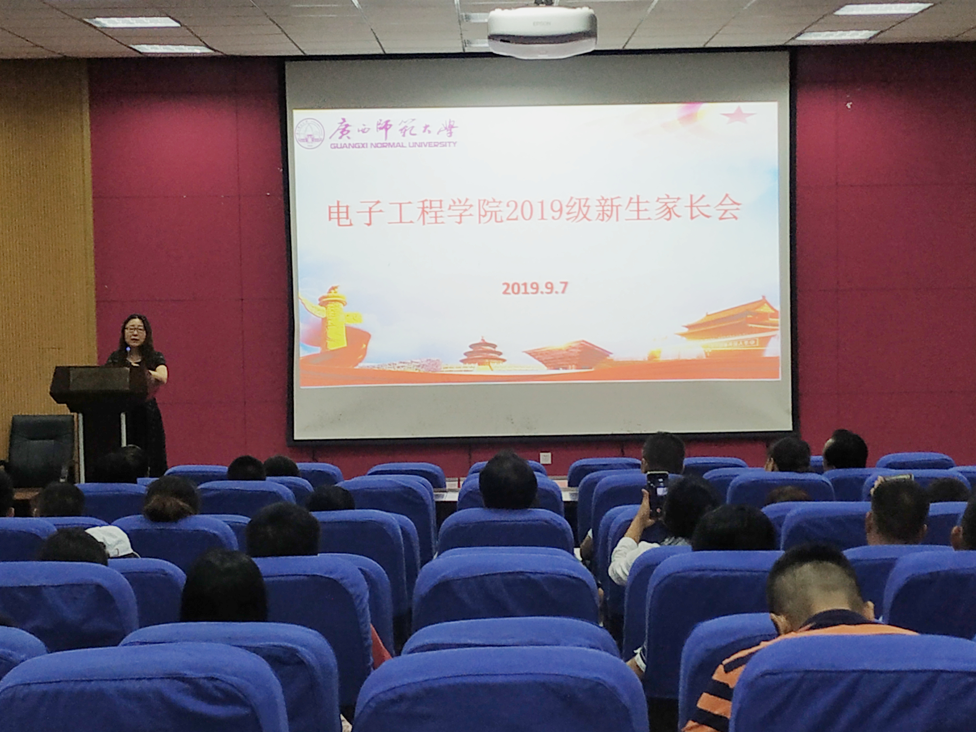 【喜迎新生】电子工程学院召开2019级新生家长会与